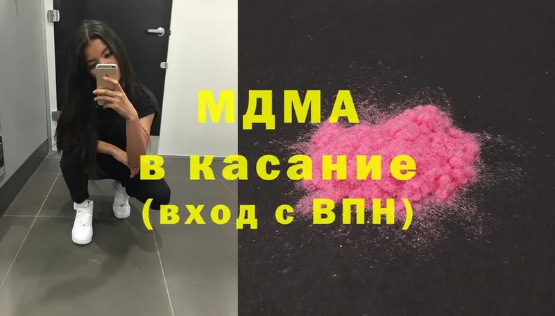 MDMA молли  Калининец 